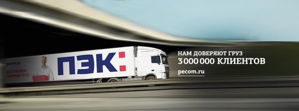 Компания ПЭК