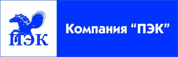ПЭК транспортная компания