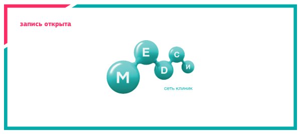 МЕДСИ Рязань