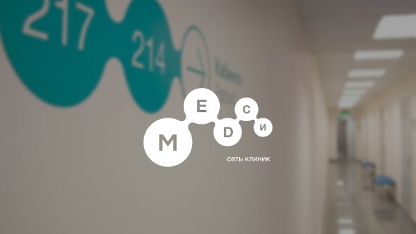 Сеть клиник МЕДСИ