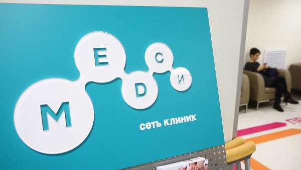 Группа компаний МЕДСИ