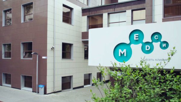 Клиника МЕДСИ Москва