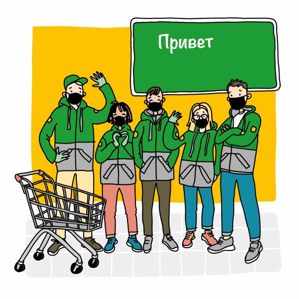 Курьер Сбермаркет рисунок