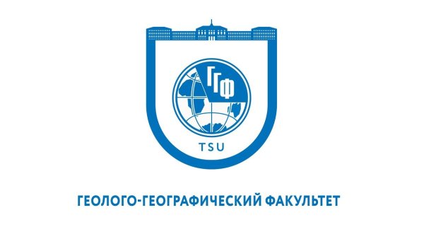 ТГУ Факультет иностранных языков