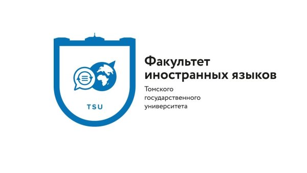 Физико-технический Факультет ТГУ