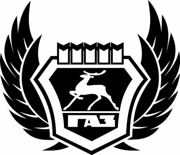 Наклейка ГАЗ