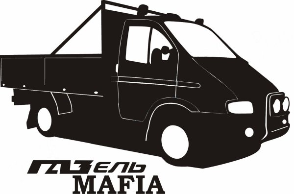 Газель мафия наклейки