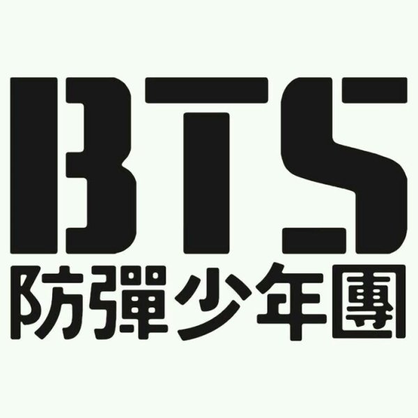 BTS группа корейская логотип