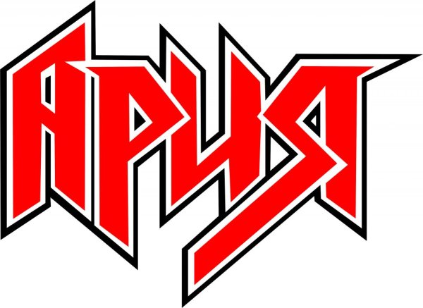 Группа Ария лого