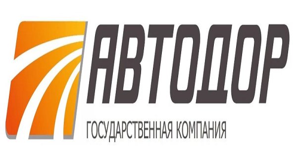 Государственная компания Автодор