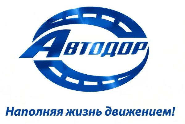 Логотип государственной компании Автодор