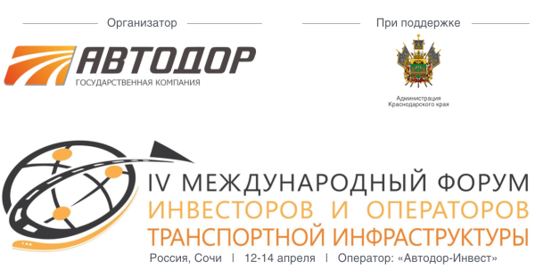 Автодор эмблема