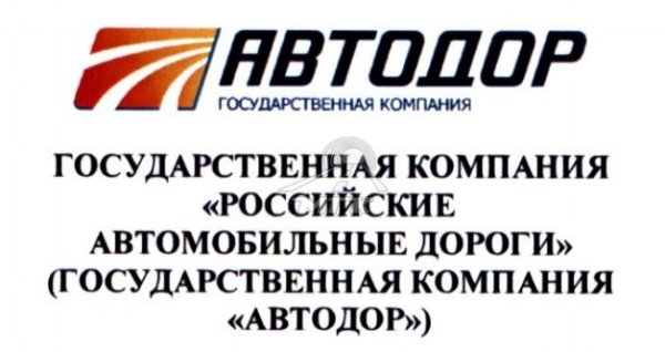 Российские автомобильные дороги