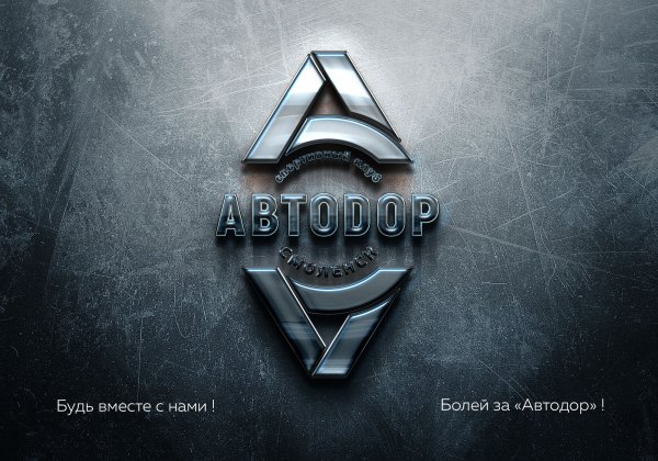 Автодор лого на английском