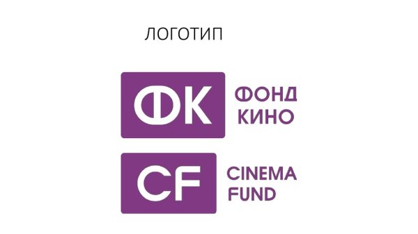 Фонд кино лого