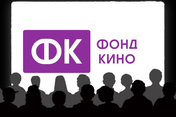 Фонд кино