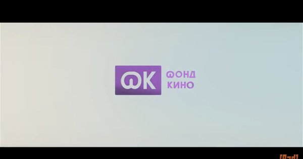 Фонд кино фильмы