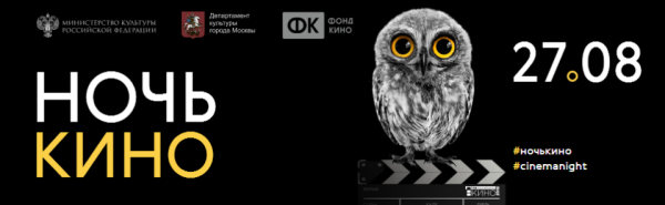 Фонд кино лого