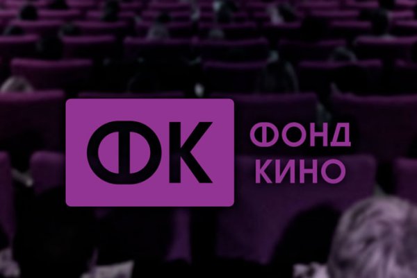 При поддержке Министерства культуры РФ