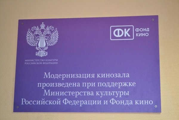 Российский фонд кино