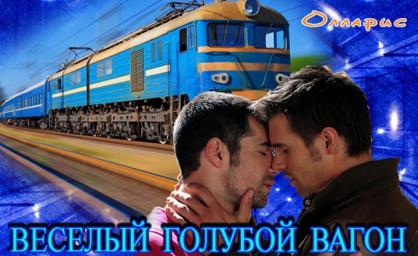 Голубой Макан