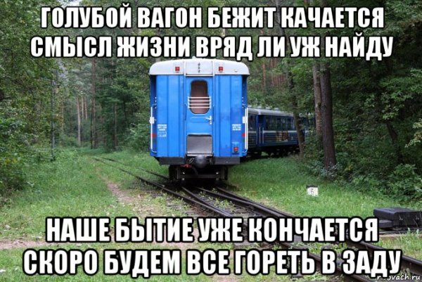 Голубой вагон детская