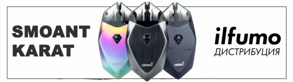 Smoant эмблема