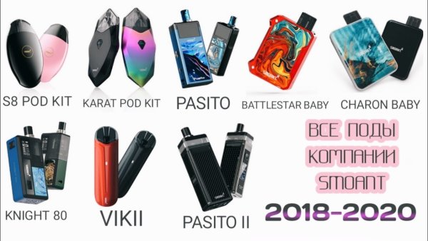Smoant Battlestar Baby цвета