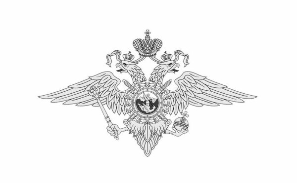 Министерство внутренних дел Российской Федерации герб