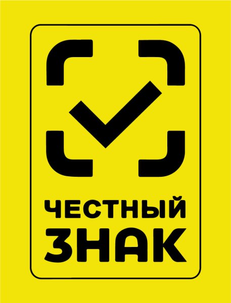 Честный знак