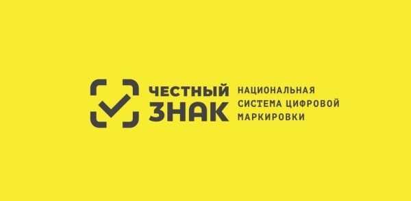 Честный знак