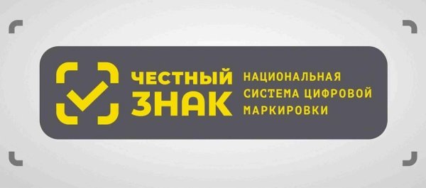 Национальная система маркировки
