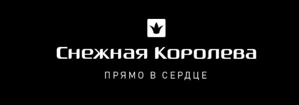 Очертания короны снежной королевы