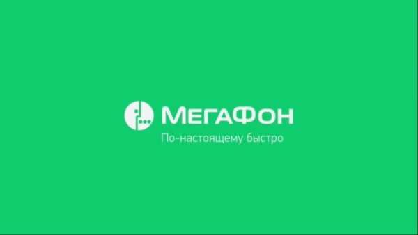 МЕГАФОН новый логотип
