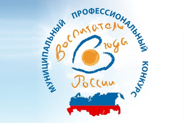 Воспитатель года