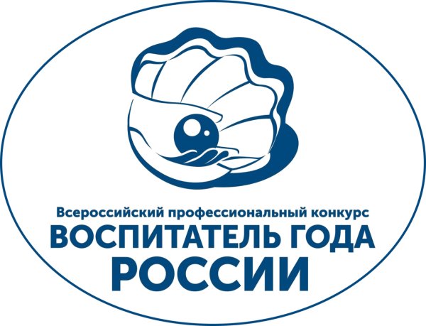 Воспитатель года Жемчужина эмблема