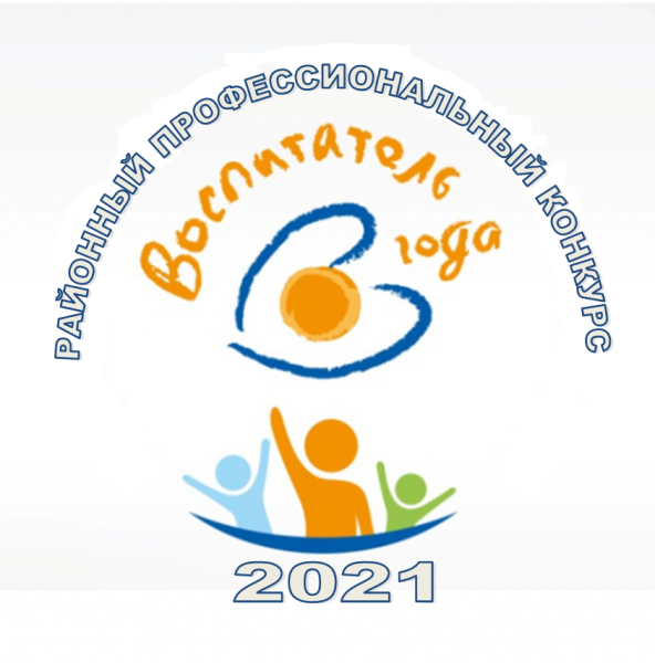 Символ конкурса воспитатель года