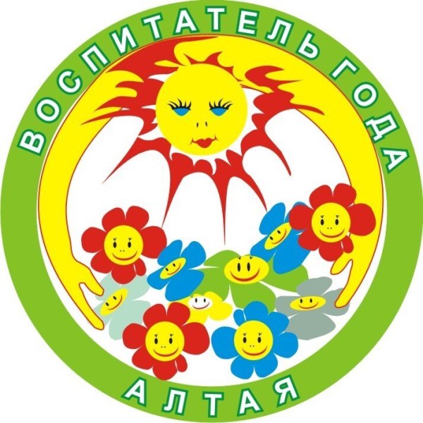 Воспитатель года логотип