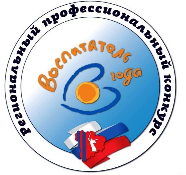 Воспитатель года символ