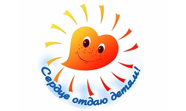 Воспитатель года Ямала эмблема