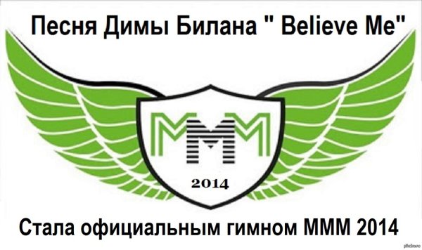 Ммм пирамида логотип