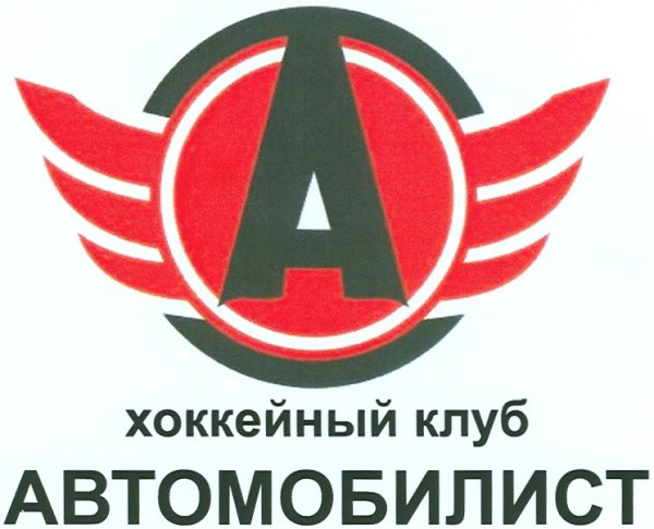 Автомобилист логотип