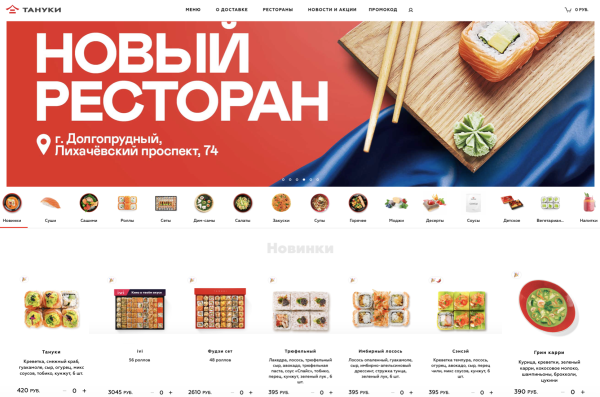 Японский барсук Тануки