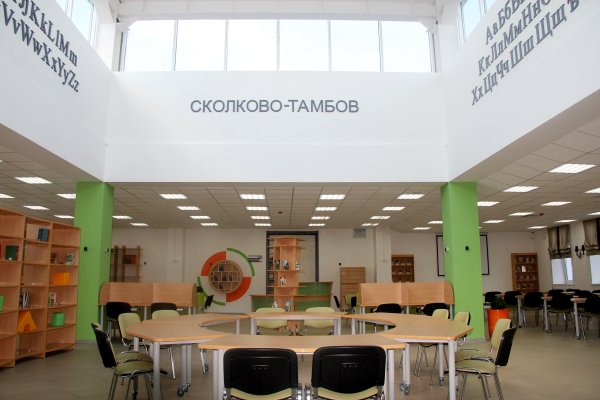 Школа Сколково Тамбов официальный сайт