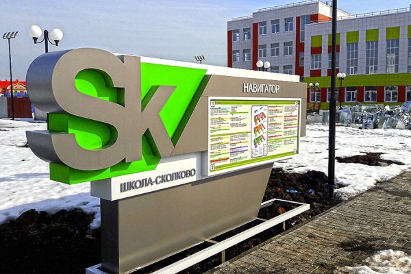 Тамбов школа Сколково 1