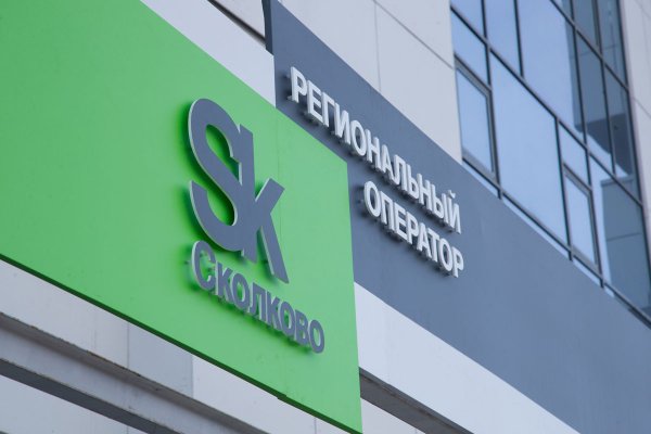 Сколково Челябинск