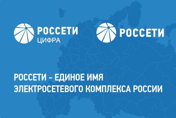 МРСК Россети логотип