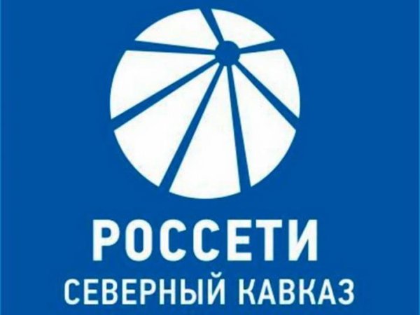 Россети Северного Кавказа логотип