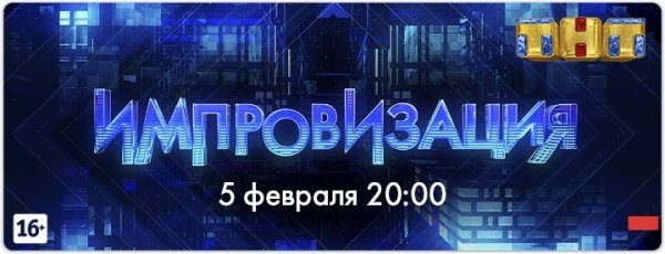 Импровизация логотип