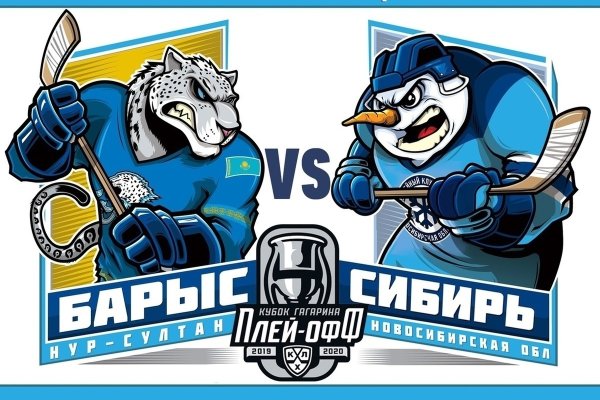 Сибирь КХЛ эмблема